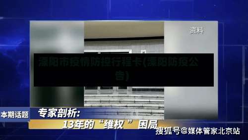 溧阳市疫情防控行程卡(溧阳防疫公告)