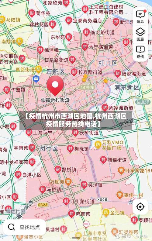 【疫情杭州市西湖区地图,杭州西湖区疫情服务热线电话】-第2张图片