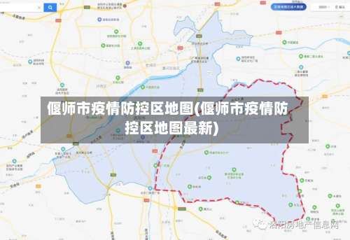 偃师市疫情防控区地图(偃师市疫情防控区地图最新)