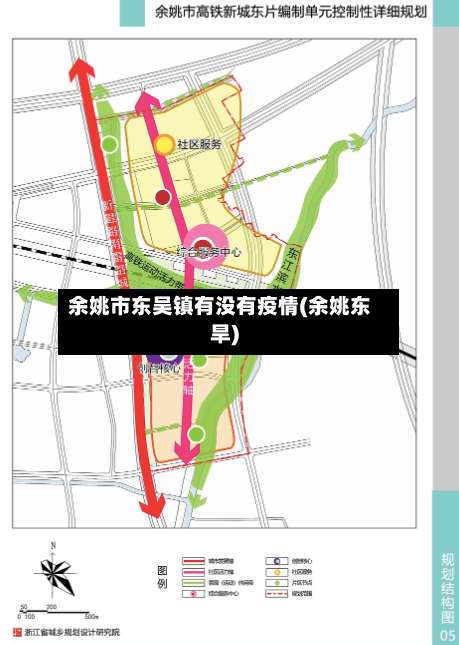 余姚市东吴镇有没有疫情(余姚东旱)-第2张图片