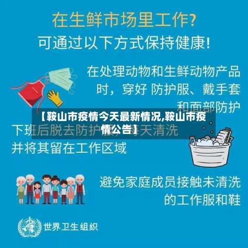 【鞍山市疫情今天最新情况,鞍山市疫情公告】