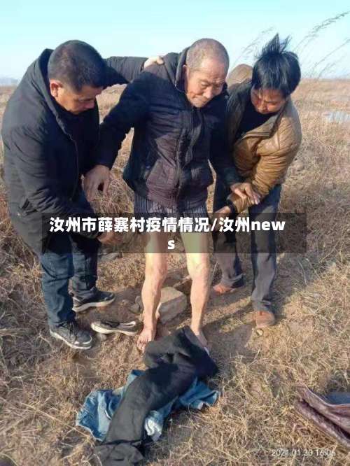 汝州市薛寨村疫情情况/汝州news-第3张图片