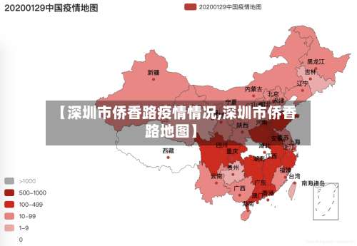 【深圳市侨香路疫情情况,深圳市侨香路地图】