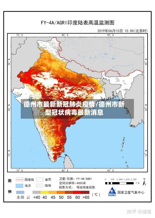 德州市最新新冠肺炎疫情/德州市新型冠状病毒最新消息-第3张图片