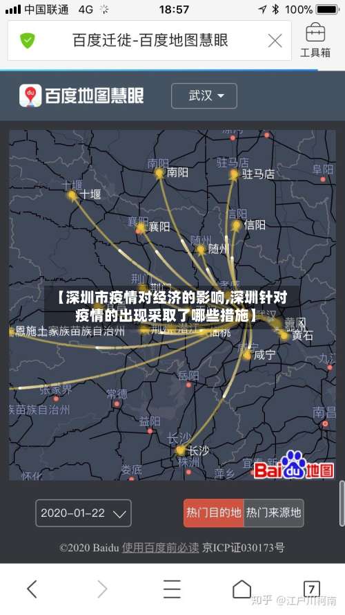 【深圳市疫情对经济的影响,深圳针对疫情的出现采取了哪些措施】