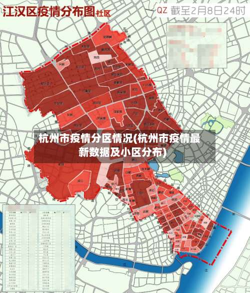 杭州市疫情分区情况(杭州市疫情最新数据及小区分布)