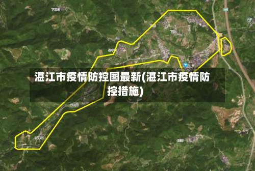 湛江市疫情防控图最新(湛江市疫情防控措施)-第2张图片