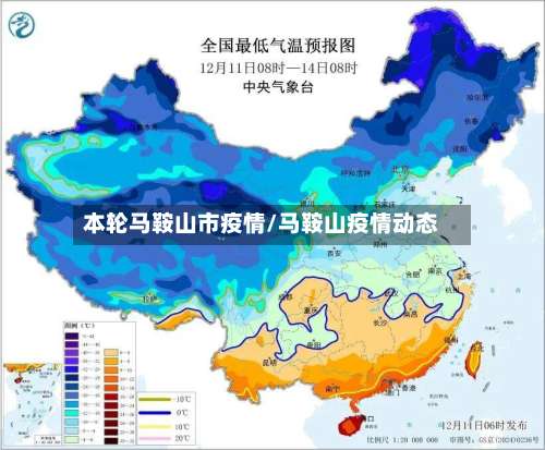 本轮马鞍山市疫情/马鞍山疫情动态