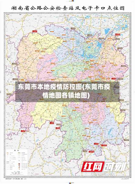 东莞市本地疫情防控图(东莞市疫情地图各镇地图)-第2张图片