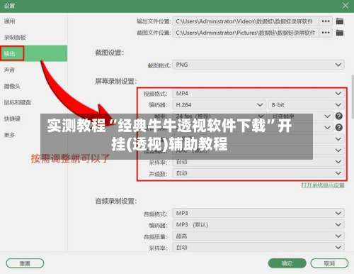 实测教程“经典牛牛透视软件下载”开挂(透视)辅助教程