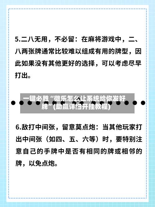 一键必胜“微乐怎么让系统给你发好牌	”(助赢详细开挂教程)-第3张图片