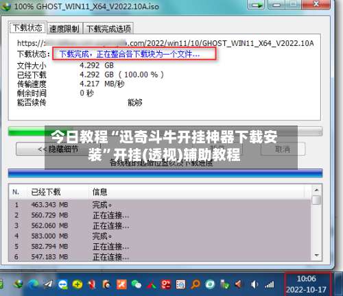 今日教程“迅奇斗牛开挂神器下载安装”开挂(透视)辅助教程