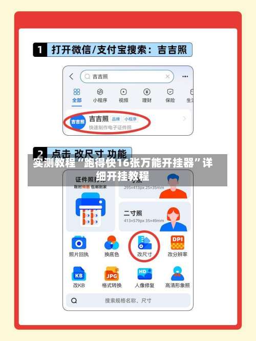 实测教程“跑得快16张万能开挂器”详细开挂教程