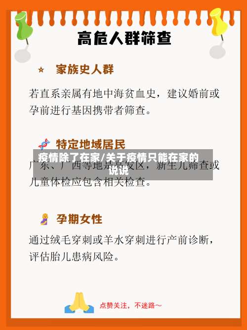 疫情除了在家/关于疫情只能在家的说说-第3张图片