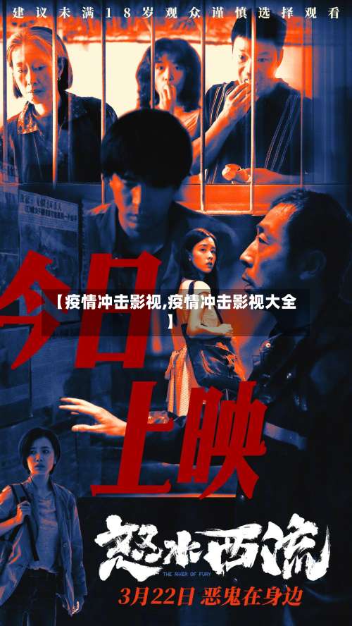 【疫情冲击影视,疫情冲击影视大全】-第2张图片