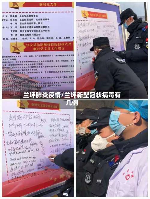 兰坪肺炎疫情/兰坪新型冠状病毒有几例-第2张图片