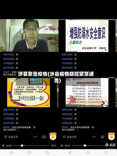 涉县索堡疫情(涉县疫情防控紧急通告)-第2张图片