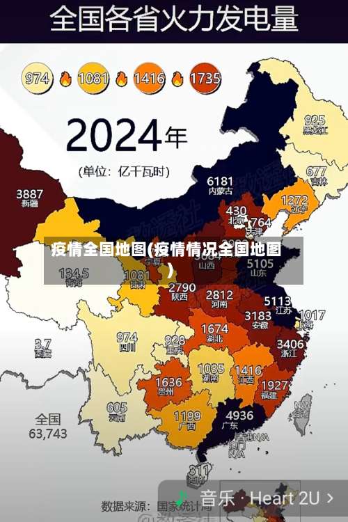 疫情全国地图(疫情情况全国地图)
