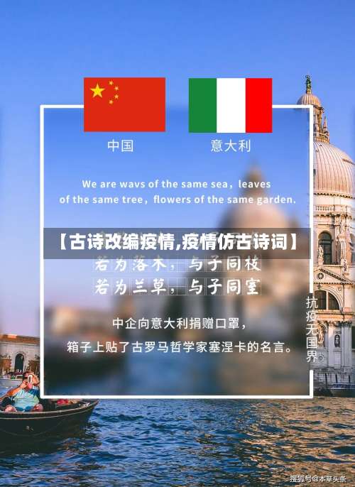 【古诗改编疫情,疫情仿古诗词】