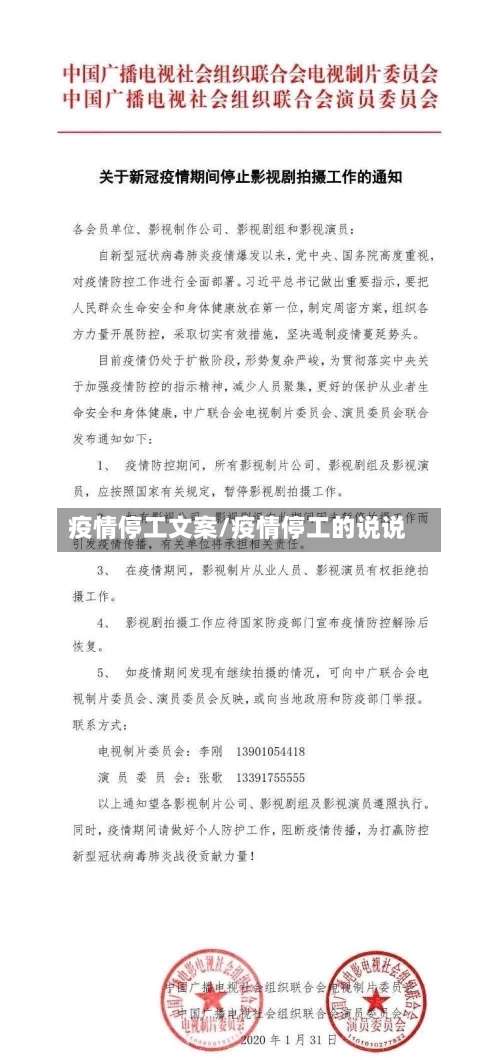 疫情停工文案/疫情停工的说说