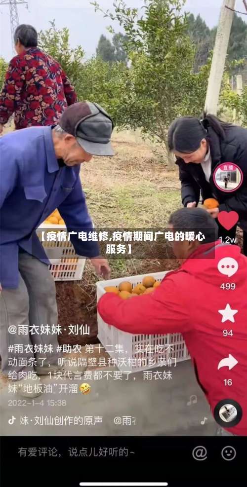 【疫情广电维修,疫情期间广电的暖心服务】-第2张图片