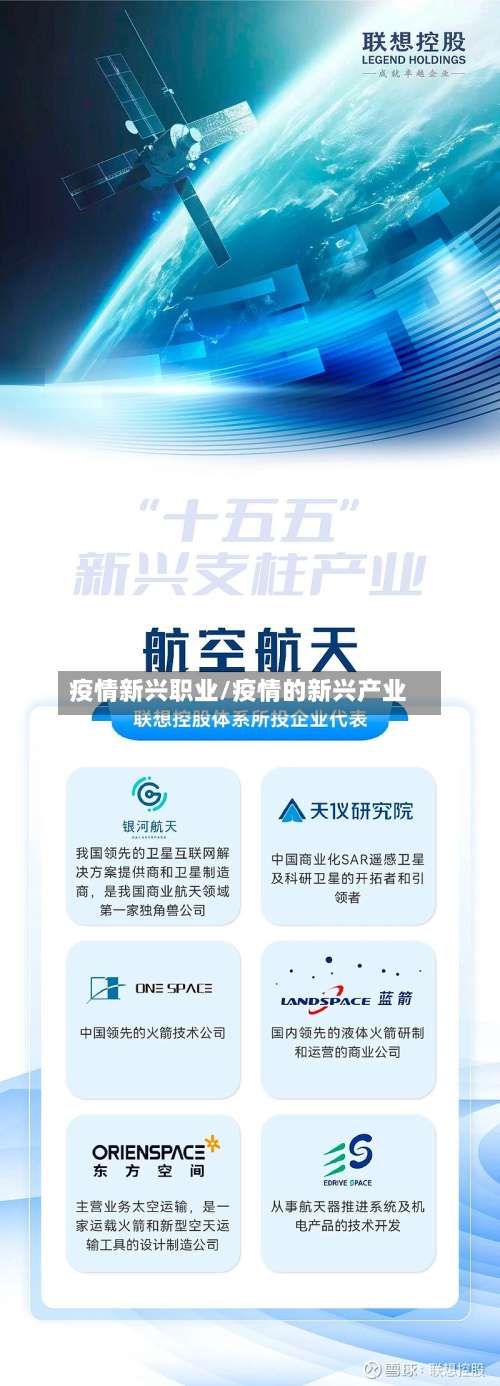 疫情新兴职业/疫情的新兴产业-第3张图片