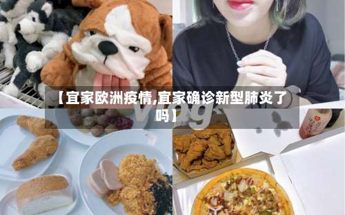【宜家欧洲疫情,宜家确诊新型肺炎了吗】-第3张图片