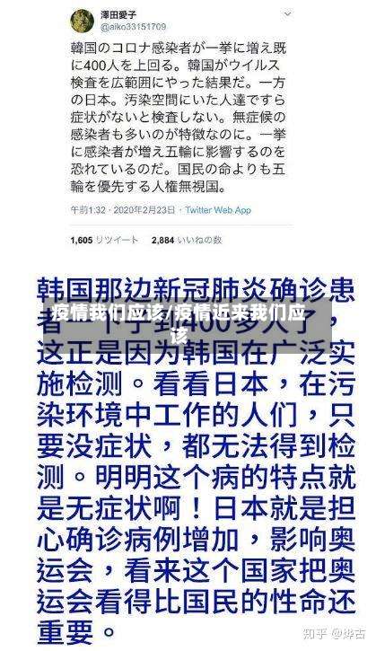 疫情我们应该/疫情近来我们应该-第2张图片
