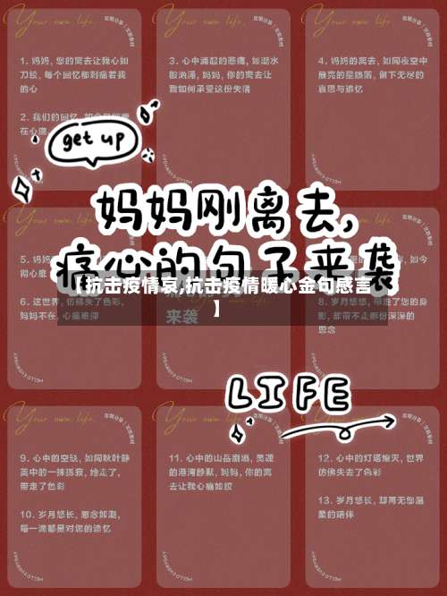 【抗击疫情哀,抗击疫情暖心金句感言】-第2张图片