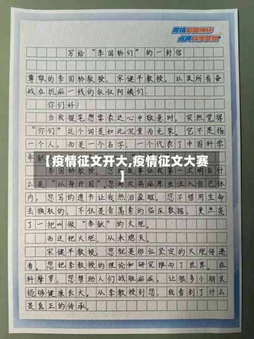 【疫情征文开大,疫情征文大赛】-第2张图片
