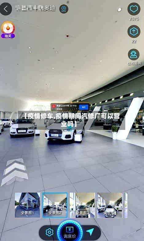【疫情修车,疫情期间汽修厂可以营业吗】