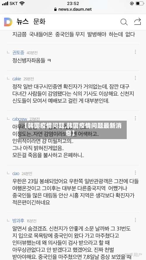 【韩国疫情问题,韩国疫情问题最新消息】-第2张图片